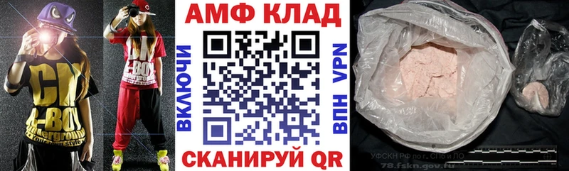 АМФ Розовый Ржев