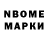 Марки NBOMe 1,8мг Clayton Brown
