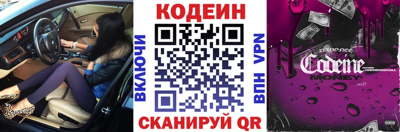 omg маркетплейс  Ржев  Codein Purple Drank 