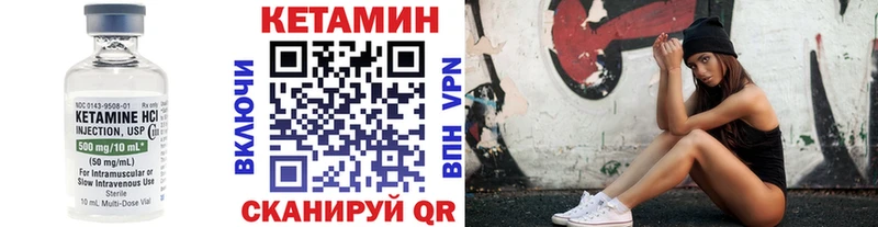Кетамин VHQ  Ржев 
