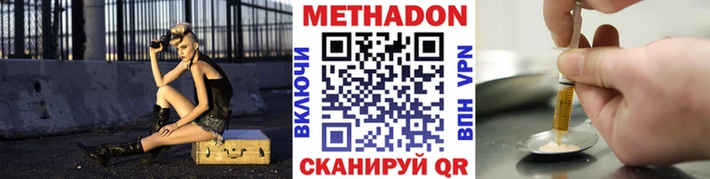ссылка на мегу сайт Ржев МЕТАДОН кристалл